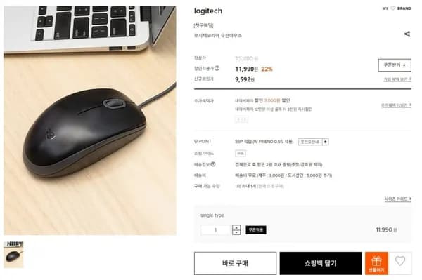 로지텍 코리아 유선 마우스 (11,990원/무료)