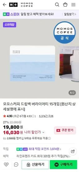 모모스커피 드립백 버라이어티 15개입 (16,030원/무료)