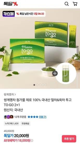 쌍계명차 말차 쑥차 투고 3개 에코보틀 포함