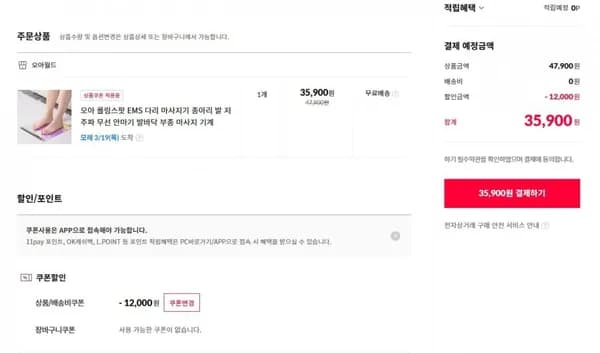 오아 롤링스팟 EMS 다리 마사지기 종아리 발 무선 안마기