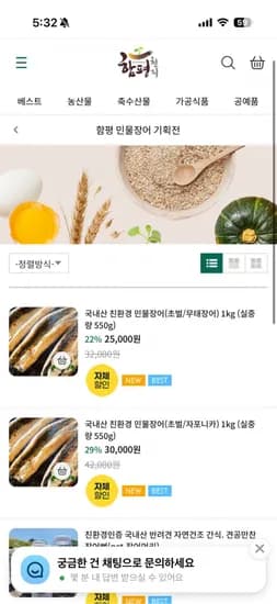 국내산 친환경 민물장어 kg (25,000원/무배)1