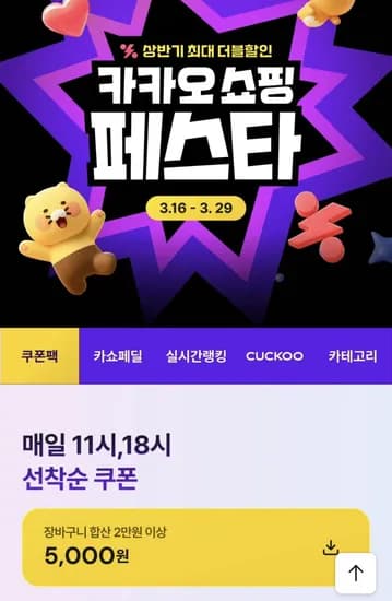 데체코 엑스트라버진 올리브오일 1L 2개+올리브 샐러드 증정 (30,660원/무료)