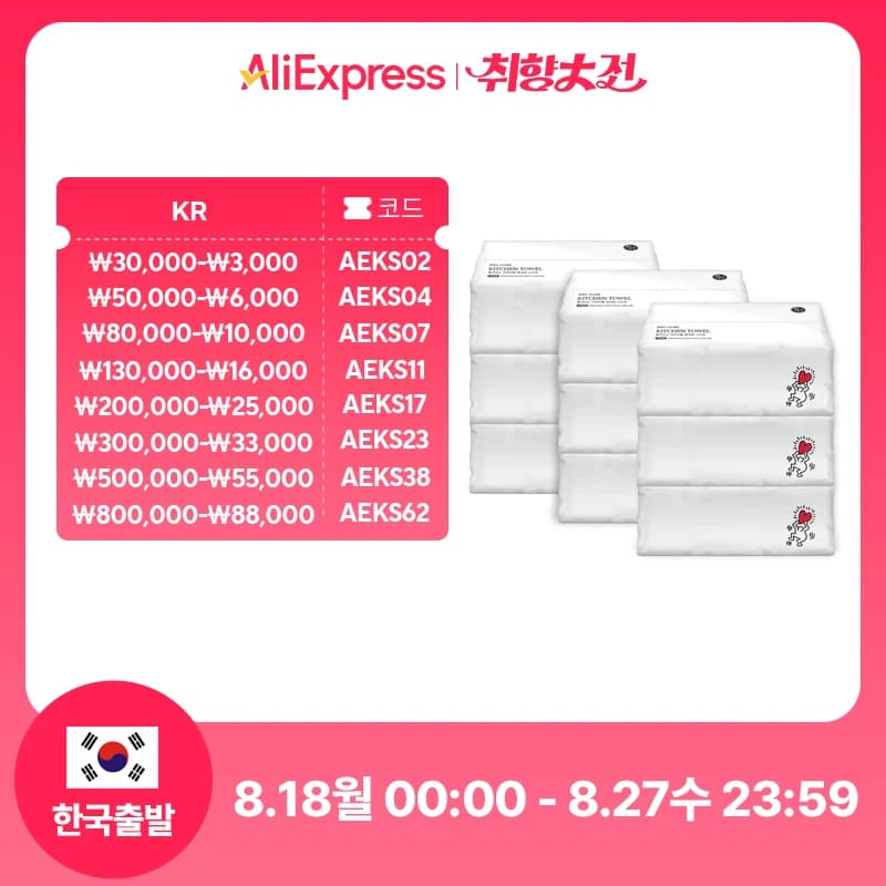 천연펄프 3겹 화장지 30롤 3팩 테이블 냅킨 10000매