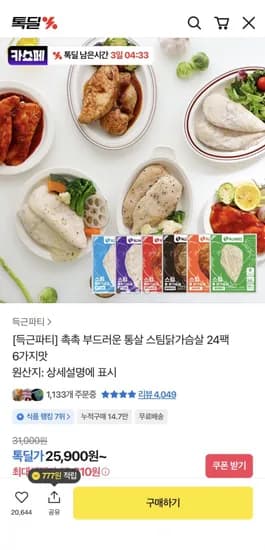 스팀닭가슴살 24팩 6가지맛 (첫구매시18,810원/무료)