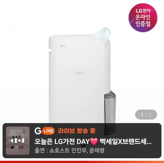 LG 휘센 제습기 블루 20L DQ205PBBC (359,910원/무료)