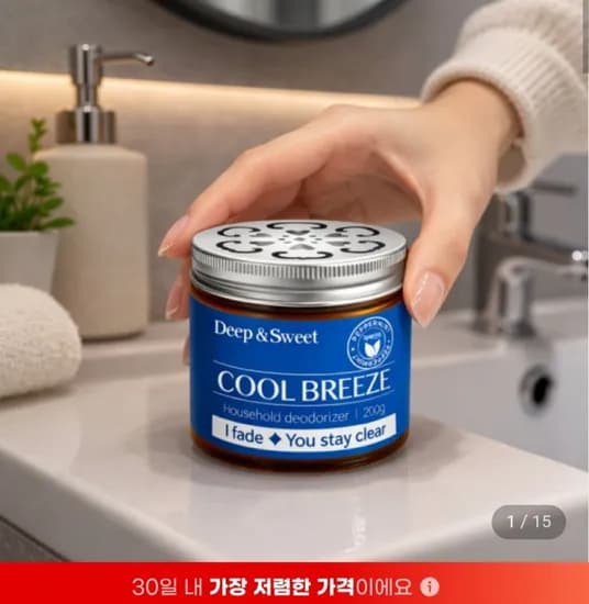 쿨브리즈 방향 탈취제 페퍼민트향 200g(13,260원/무료)