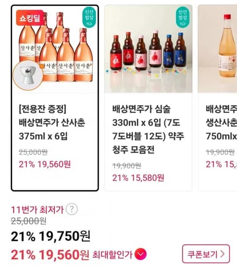 산사춘 375ml 6입 (19,560원/무료배송)