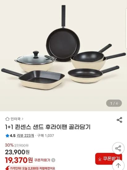 퀸센스 샌드 프라이팬 +1 (19,370원/무배)1