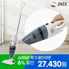 제이닉스 핸디 청소기 JY-370VC 그레이