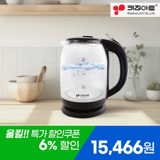 키친아트 유리 전기포트 티메이커 무선 티포트 주전자 KAJ-1713G (17,200원/무료)
