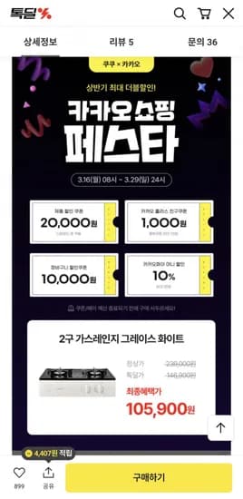 쿠쿠 자동화력조절 2구 가스레인지(05,900원/무배)1