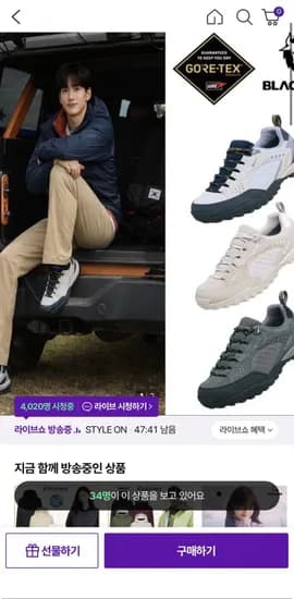 블랙야크 요크셔 시프트 GTX 트래킹화 ABYSHX4011 (84,790원/무배)