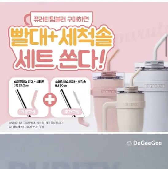 디지지 퓨러티 텀블러 1L 1개 +증정 스텐 롱빨대+세척솔1개(11,781원/무료)