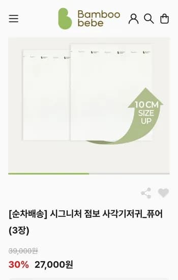 밤부 메가세일 시그니처 엠보손수건 6장 (6,900/9,900이상무배)