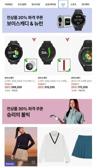 보이스캐디 T13 PRO 시계형 골프거리측정기 액정보호필름