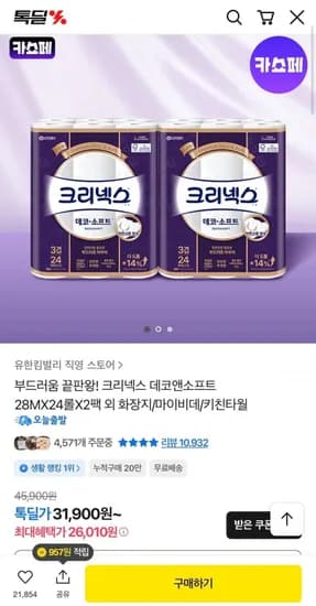 크리넥스 데코앤소프트 28m 24롤 2팩