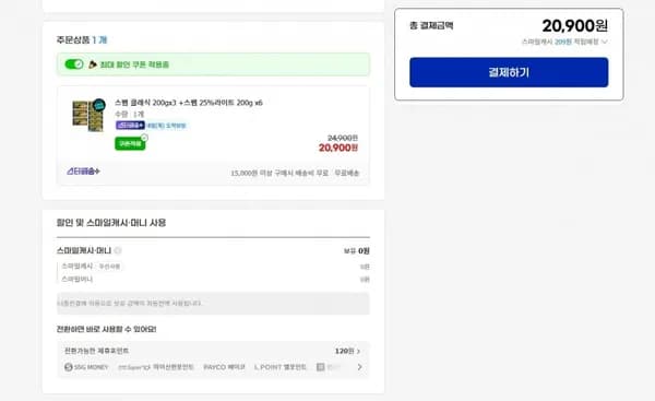 스팸 클래식 200g 3개 스팸 25%라이트 200g 6개