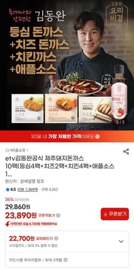김동완 제주돼지돈까스 10팩