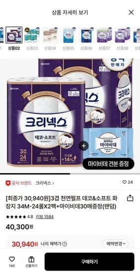 크리넥스 3겹 천연펄프 데코&소프트 화장지 34m 24롤 2팩 마이비데 포함