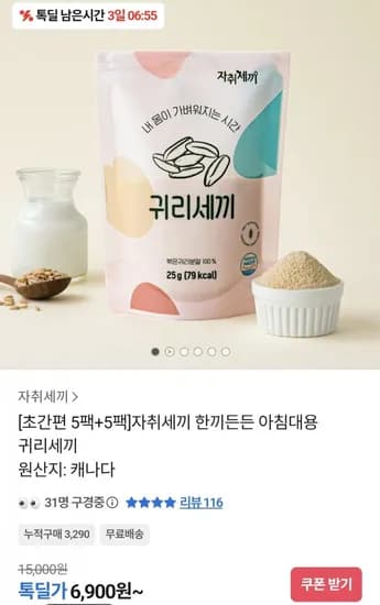 귀리세끼 10팩