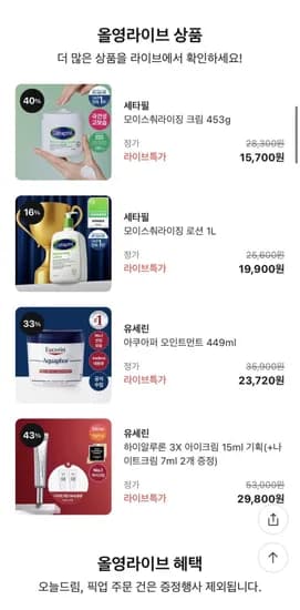 세타필 바디로션 453g 15,700원 무배