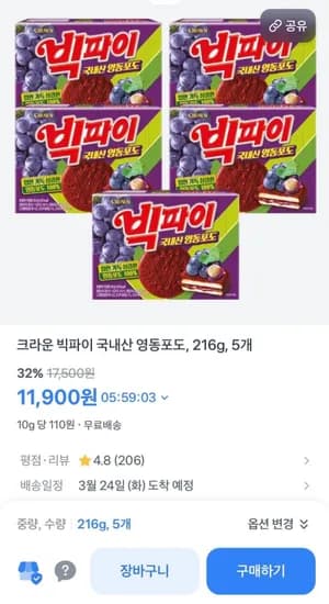 크라운 빅파이 국내산 영동포도, 216개, 5개 (11,900원/무료)