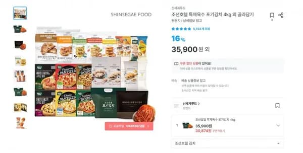 조선호텔 특제육수 포기김치 4kg 외 골라담기 (30,874원/무료).