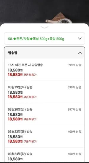 한돈 목살 1kg (17,280원/무료)