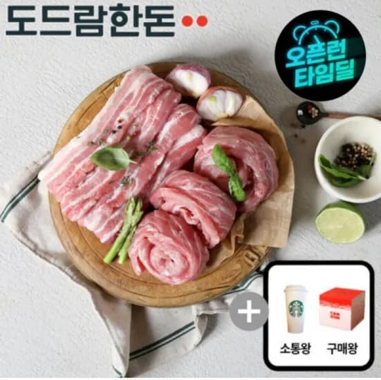 도드람한돈 냉장 칼집 삼겹/등심꽃살 반반팩 1kg (카드할인 15,40원/무료)2