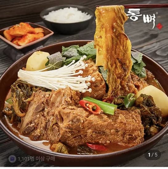 통뼈 우거지 감자탕1kg 2팩 (11,500원/무료)