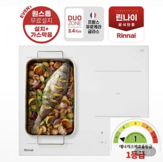 린나이 국내제조 플렉스존 블랙 인덕션 3구 IHFB3000N (297,900원/무료)