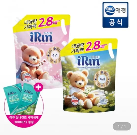 아이린 실내건조 섬유유연제 파우더코튼향 2.3L or 스파클링블루향 2.3L x 2개 + 증정 (7,920원/무료)