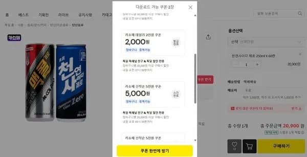 천연사이다 제로 250ml 60캔 (18,900원/무료)