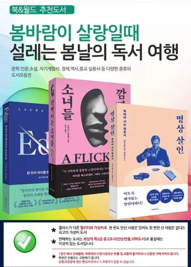 S급 중고도서 여러종 (3,900원~/무료)