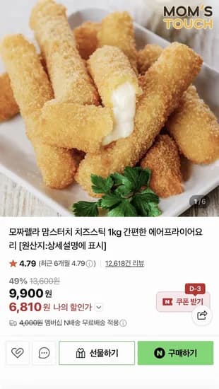 맘스터치 치즈스틱 kg (6,810원/네멤무배)1