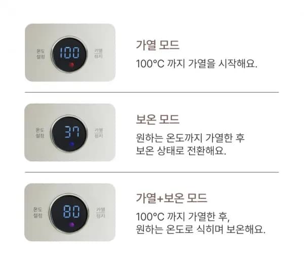 멜로우 온도조절 전기포트 무선 스테인리스 (37,510원/무료)