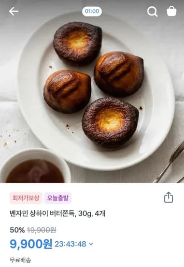 상하이 버터떡 30g x 4개 (9,900원/무료)
