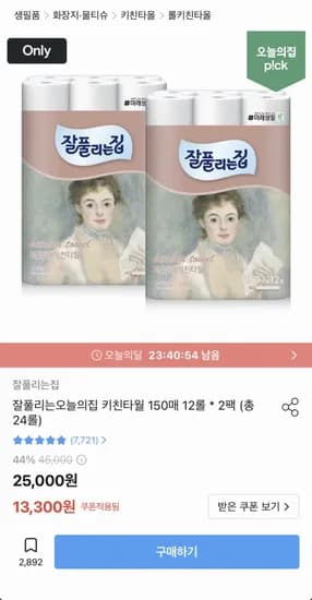 잘풀리는집 키친타월 50매 12롤 x 2팩 (11,970원/무료)1