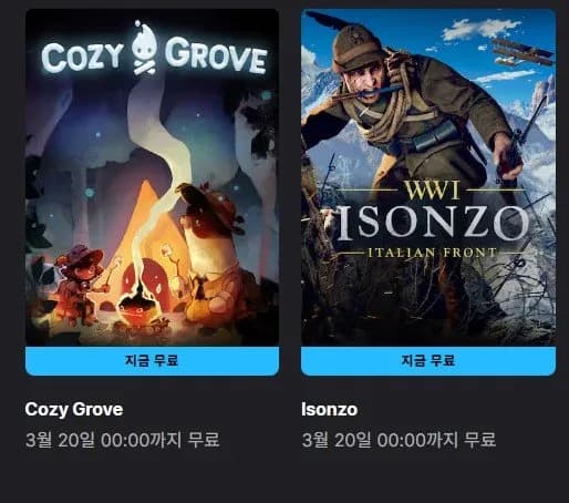 Cozy Grove 외1 (무료/무료)