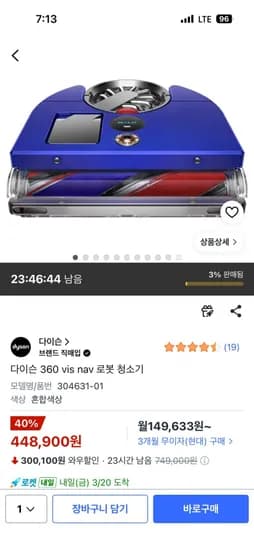 다이슨 로봇청소기 (448,900/와우무료)