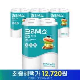 크리넥스 안심 키친타올 120매 4롤 4개 (11,100원/무료)