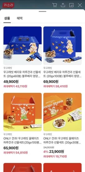 우고래빗 하루견과 선물세트 라이브 특가 (43,110원/무배)