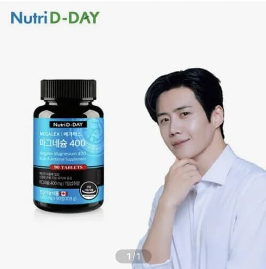 뉴트리데이 메가렉스 마그네슘 90정 3개월분 (8,910원/무료)