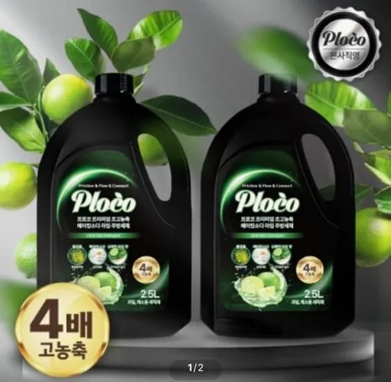 프로코 초고농축 베이킹소다 라임 주방세제 2.5L 2개 (7,10원/무료)1