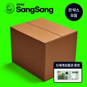 종이박스 규격 다양 206종 (21,050원/무료)