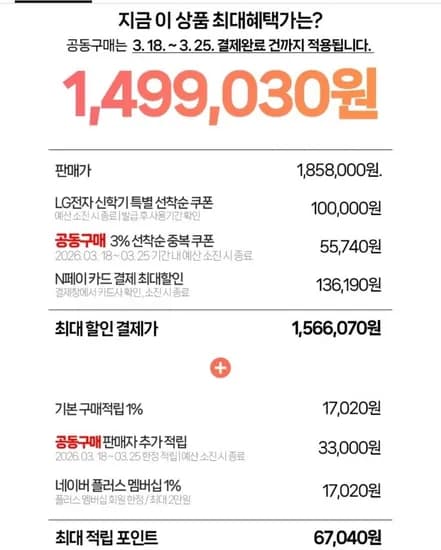 LG 그램 15 5ZD95U-GX5WK 16GB 256GB (1,566,070원/무료)