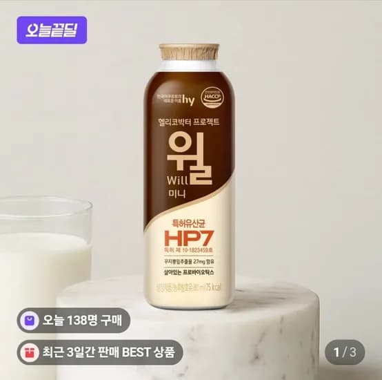 윌 80ml 15개 (7,900원/무료)
