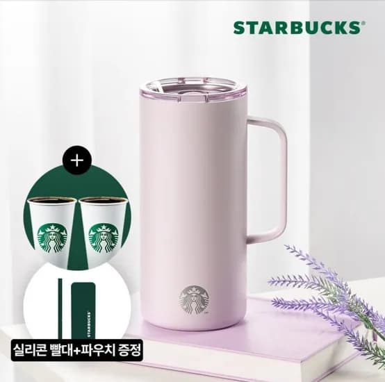 스타벅스 SS 탱크 텀블러 503ml + 음료쿠폰2장 + 실리콘빨대 (25,420원/무료)
