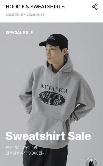 맨투맨 종류 다양 (9,900원/무료)