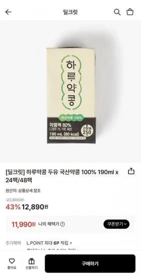 하루약콩 두유 국산약콩 100% 190ml x 24팩 (11,990원/무료)